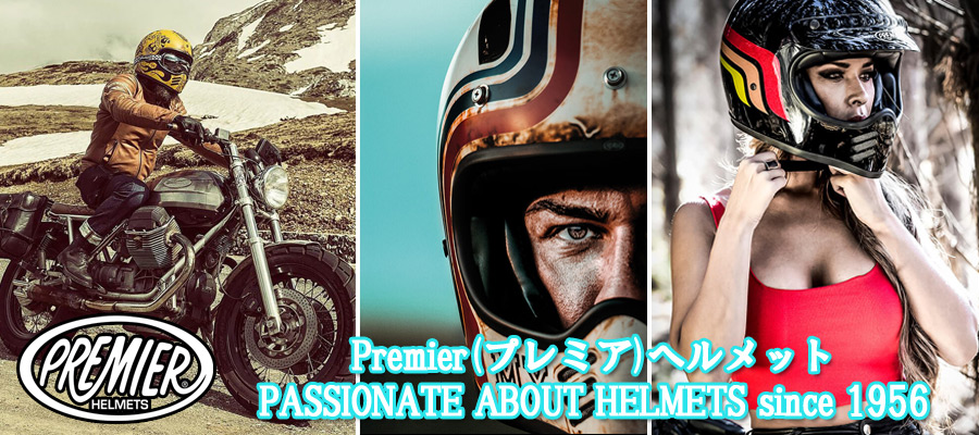 ヘルメット Premier（プレミア）ヘルメット ユーロネットダイレクト e-Shop 欧州バイク用品専門店